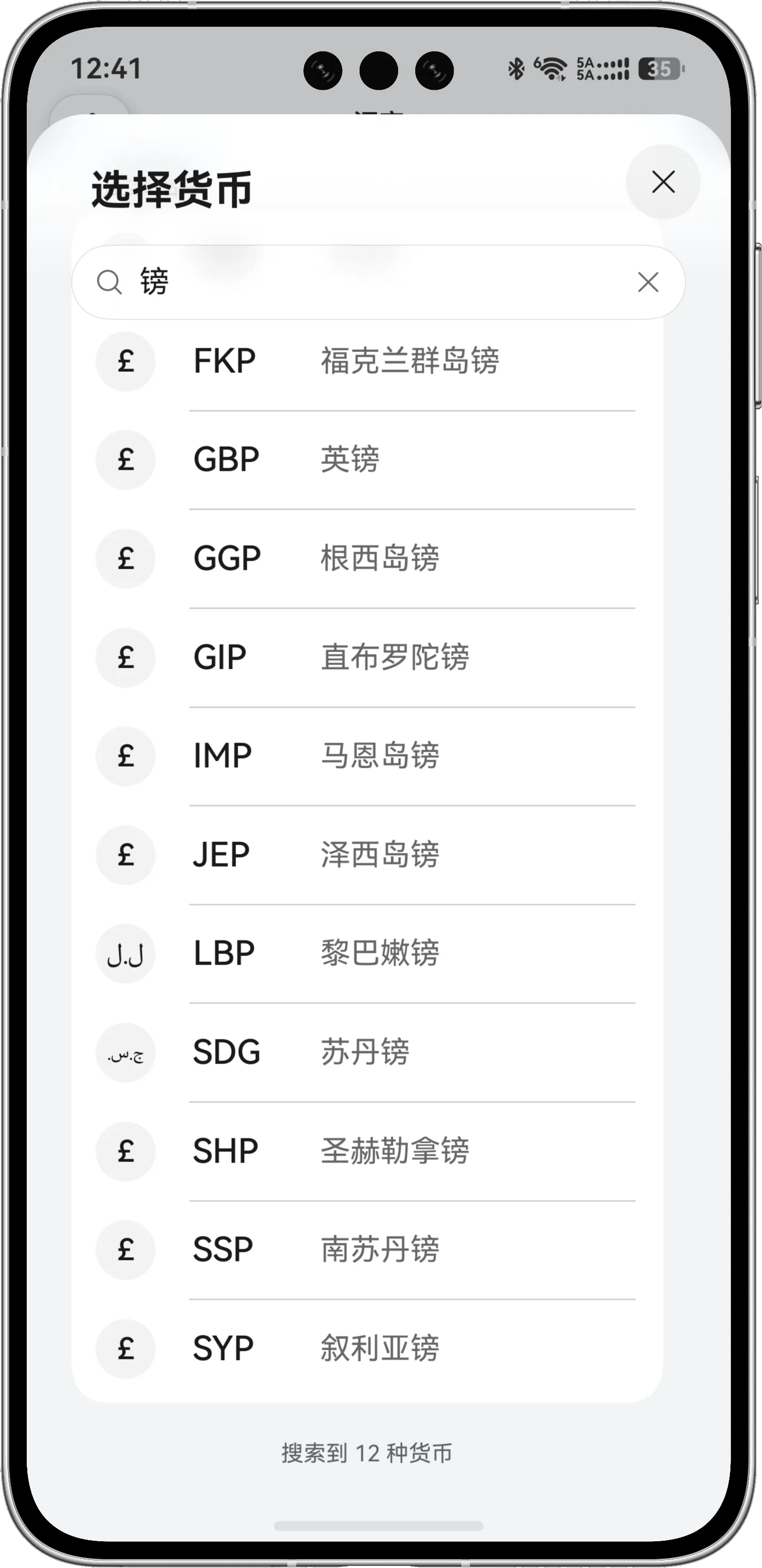 货币选择器搜索结果