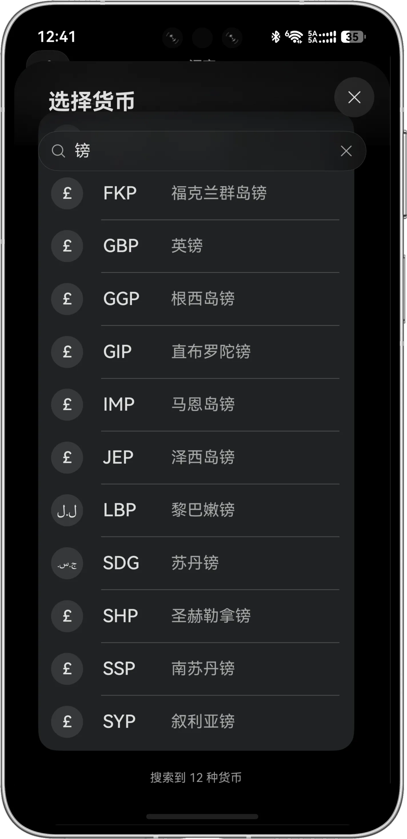 货币选择器搜索结果