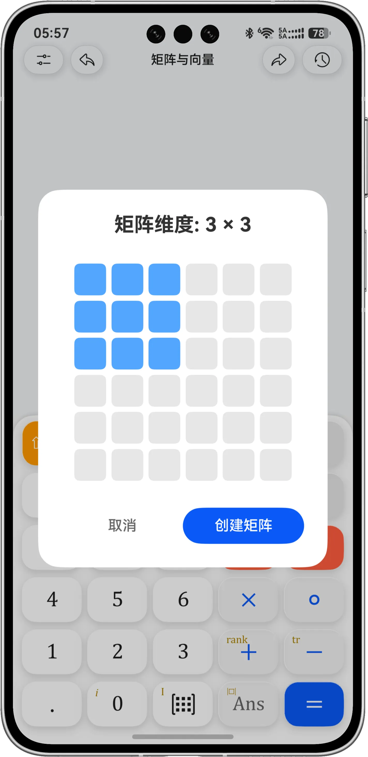 矩阵维度窗口通过六乘六方格选择矩阵的行数和列数