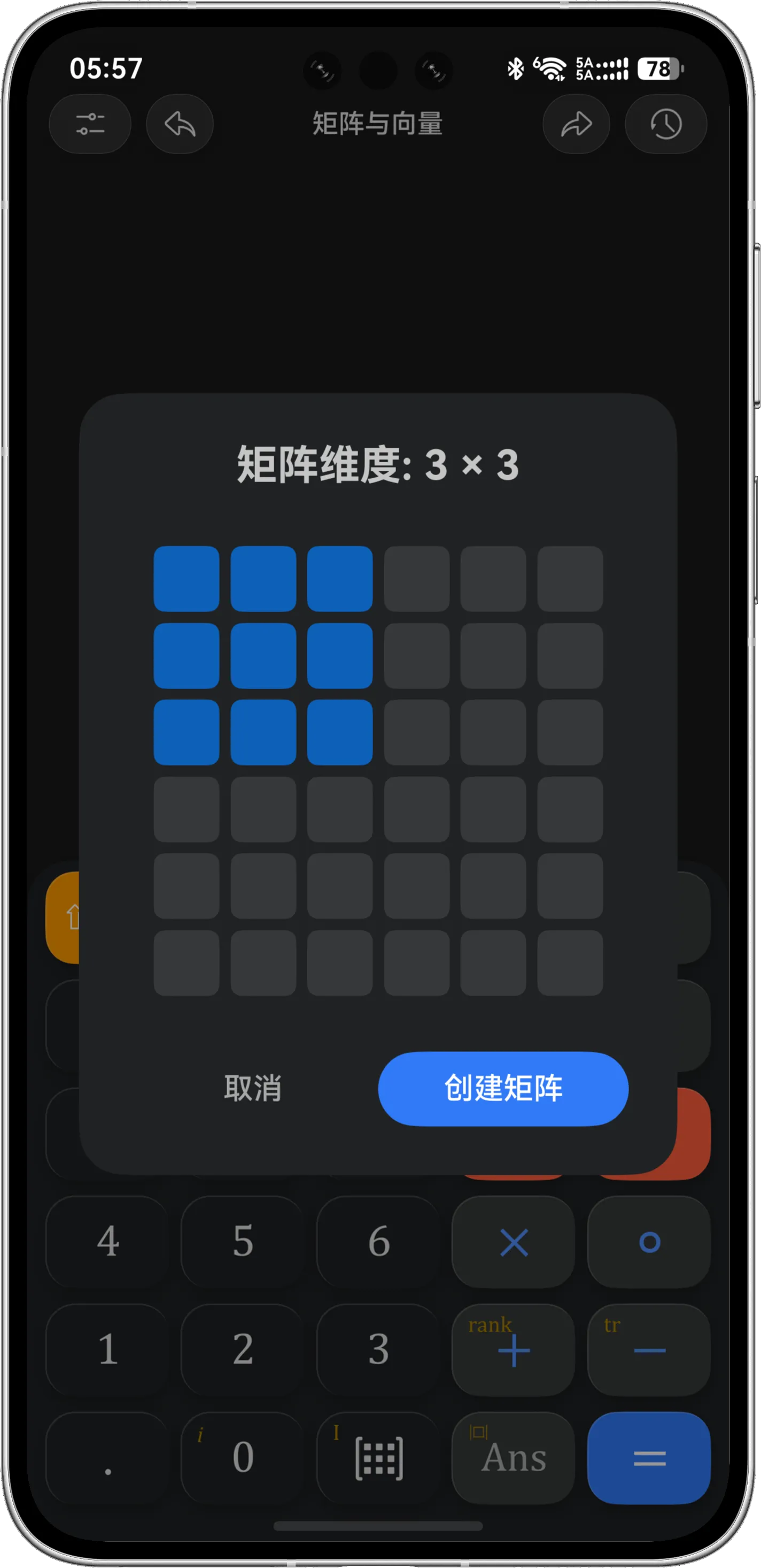 矩阵维度窗口通过六乘六方格选择矩阵的行数和列数