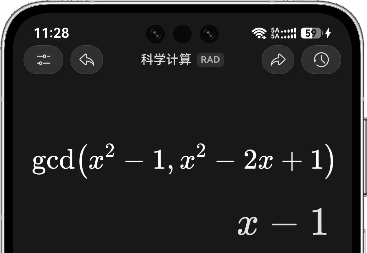 科学计算模式计算含未知数多项式的最大公约式和最小公倍式